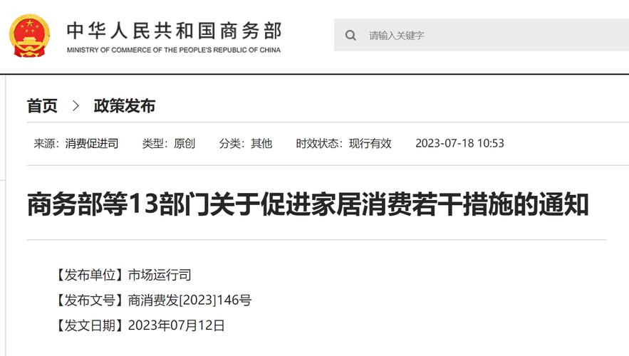 商务部：将于9月出台扩大服务消费的若干政策措施