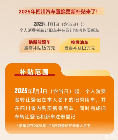 四川以旧换新拉动近1100亿