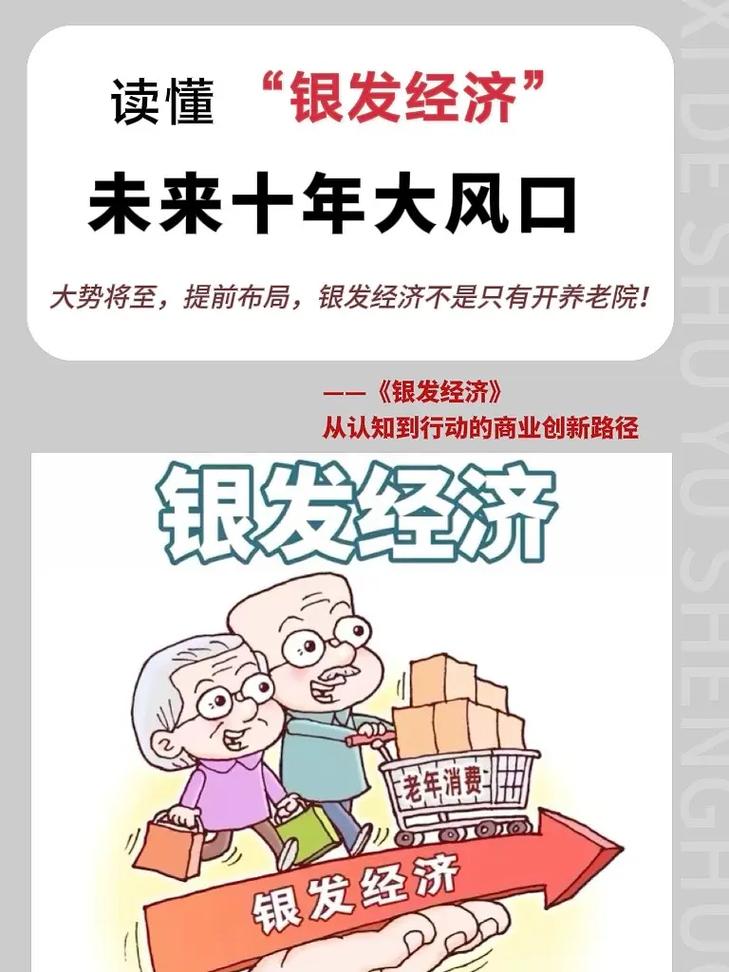 家电巨头竞逐万亿元银发经济赛道