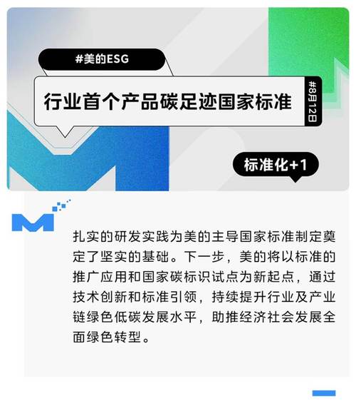 房间空调器碳足迹国标将于2026年2月1日实施