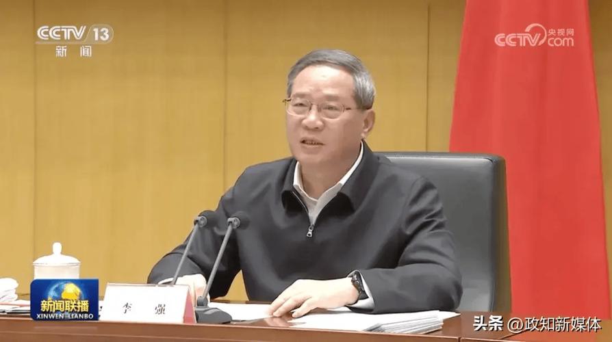 李强主持召开国务院常务会议 听取实施大规模设备更新和 消费品以旧换新政策情况汇报等