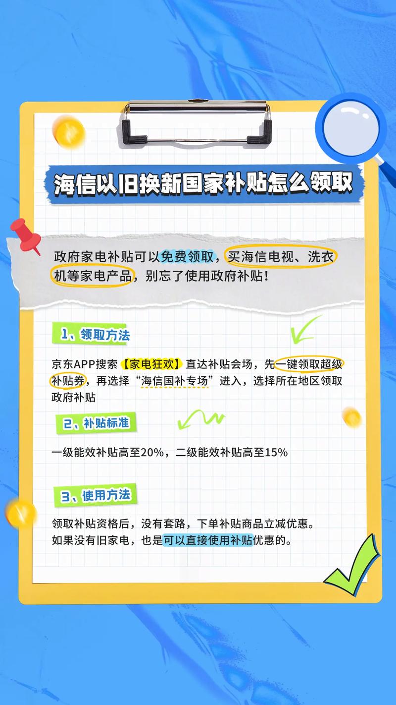 河南海信联合中国银联河南分公司重启家电以旧换新补贴
