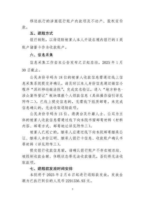 Mt.Gox索赔最新系统启用，客户可在线提交索赔申请