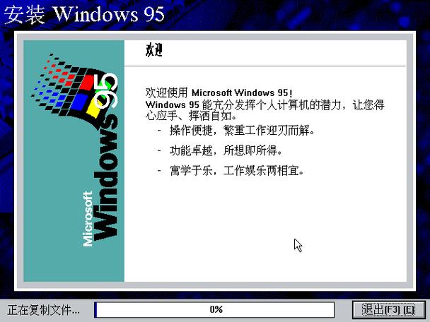 Windows95打包成了全平台软件，重温一下经典的小游戏吧