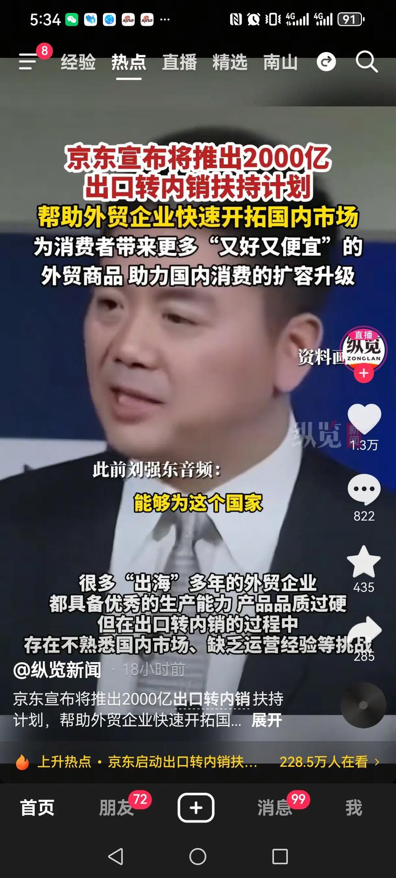 他用三年从万亿汽车后市场突围 但如何应对京东阿里入局？