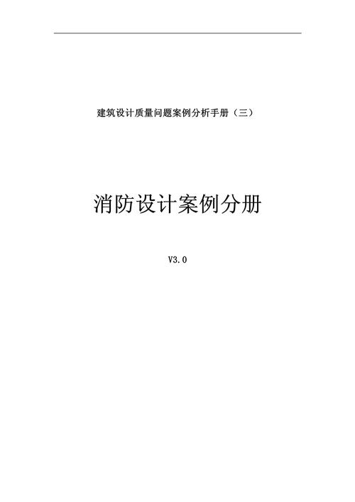 冶金工程电气消防设计若干问题分析
