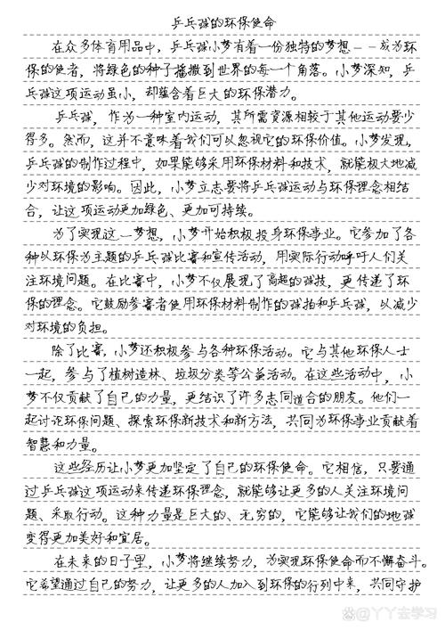 凝固的梦想（三）