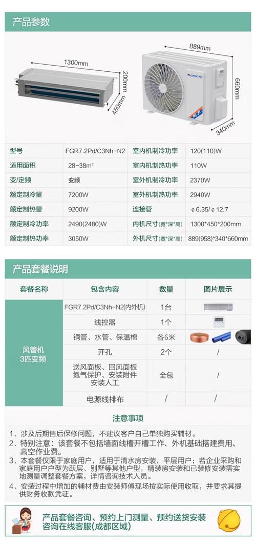 格力御风可逆双向流中央空调：重构风管机舒适标准