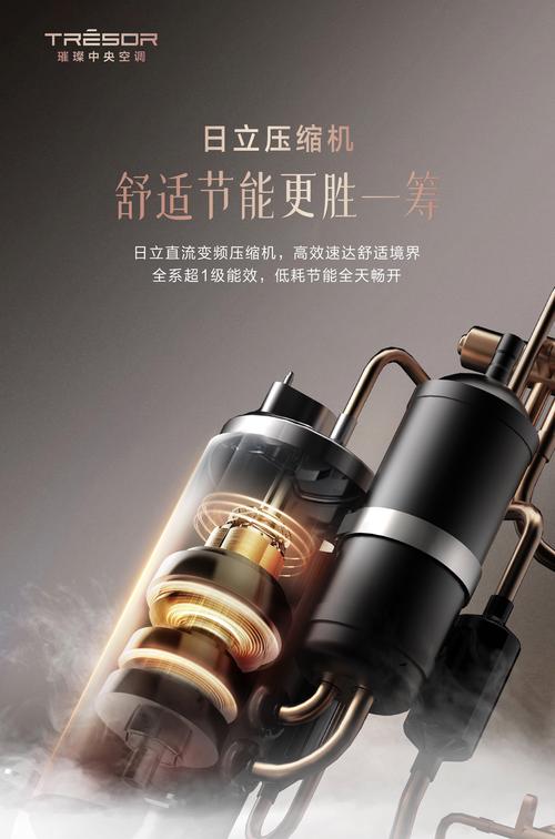 璀璨C3艺境家用中央空调：AI 智控与健康守护的完美融合