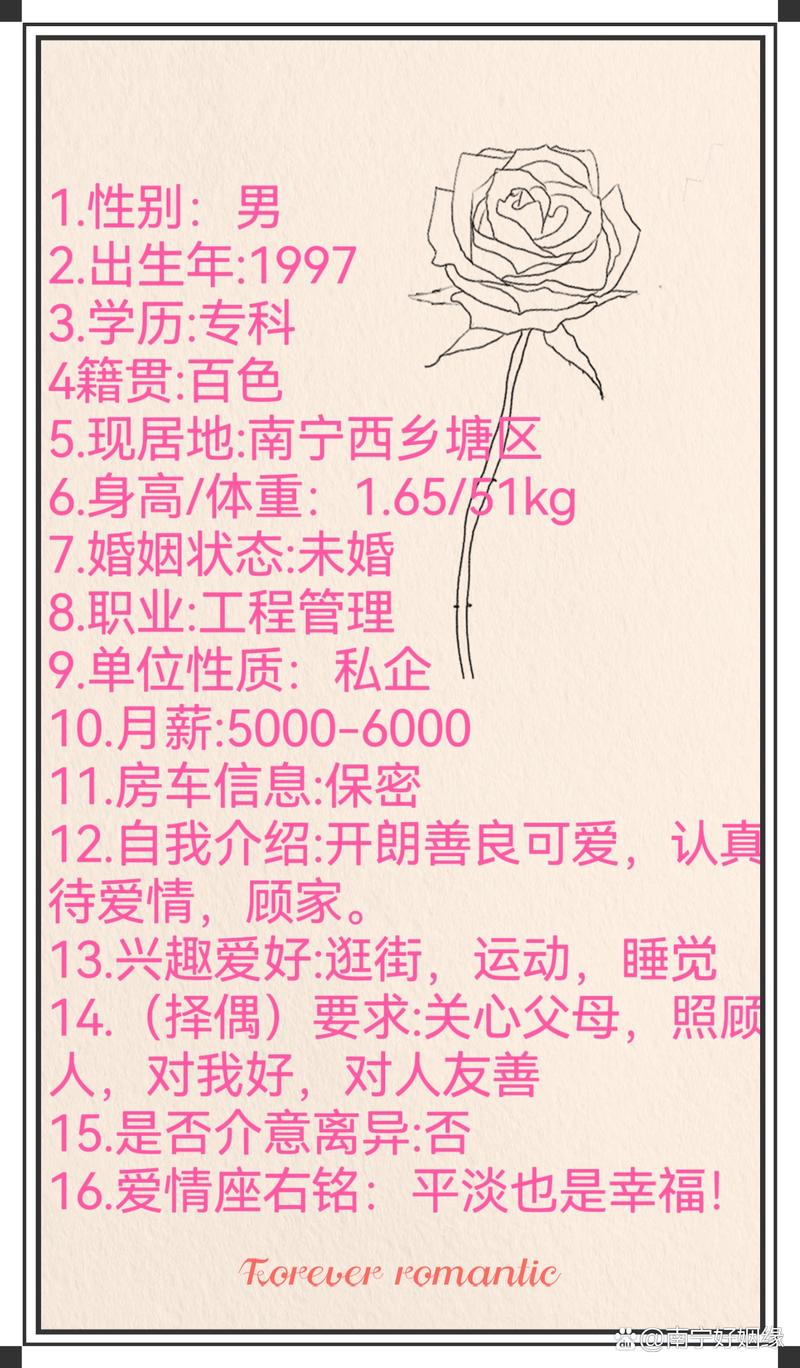 相亲-征婚-交友-约会-婚恋-免费相亲-同城相亲-全国相亲网 - _12