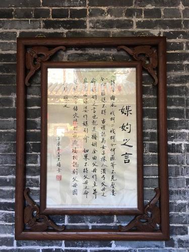 僜人婚姻制度及风俗