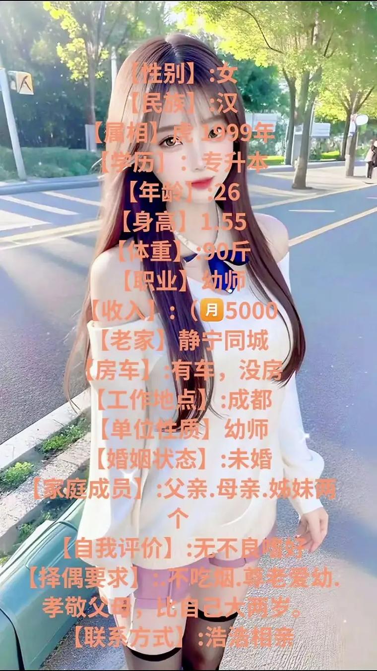 相亲-征婚-交友-约会-婚恋-免费相亲-同城相亲-全国相亲网 - _61