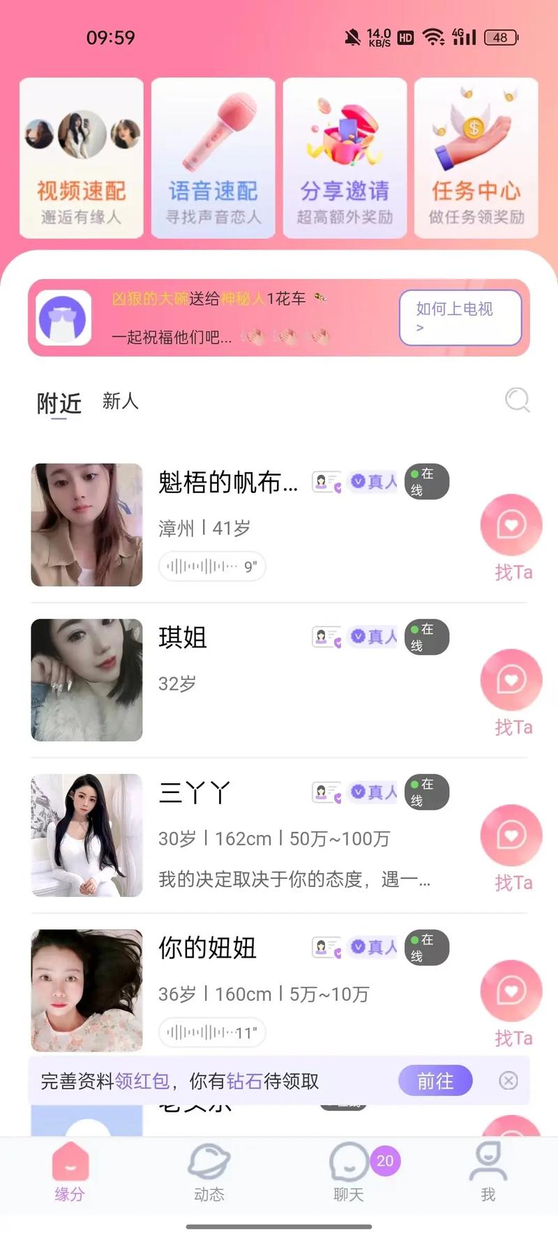 相亲-征婚-交友-约会-婚恋-免费相亲-同城相亲-全国相亲网 - _107