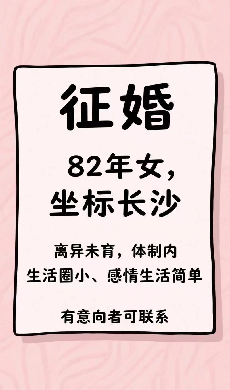 相亲-征婚-交友-约会-婚恋-免费相亲-同城相亲-全国相亲网 - _40