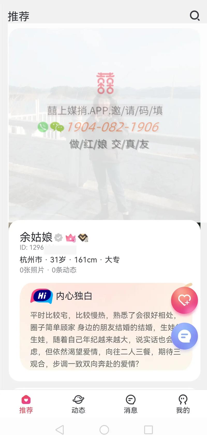 相亲-征婚-交友-约会-婚恋-免费相亲-同城相亲-全国相亲网 - _24