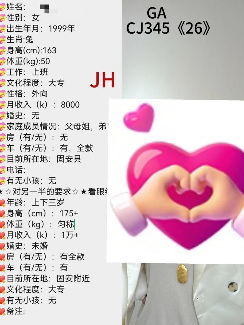 相亲-征婚-交友-约会-婚恋-免费相亲-同城相亲-全国相亲网 - _39