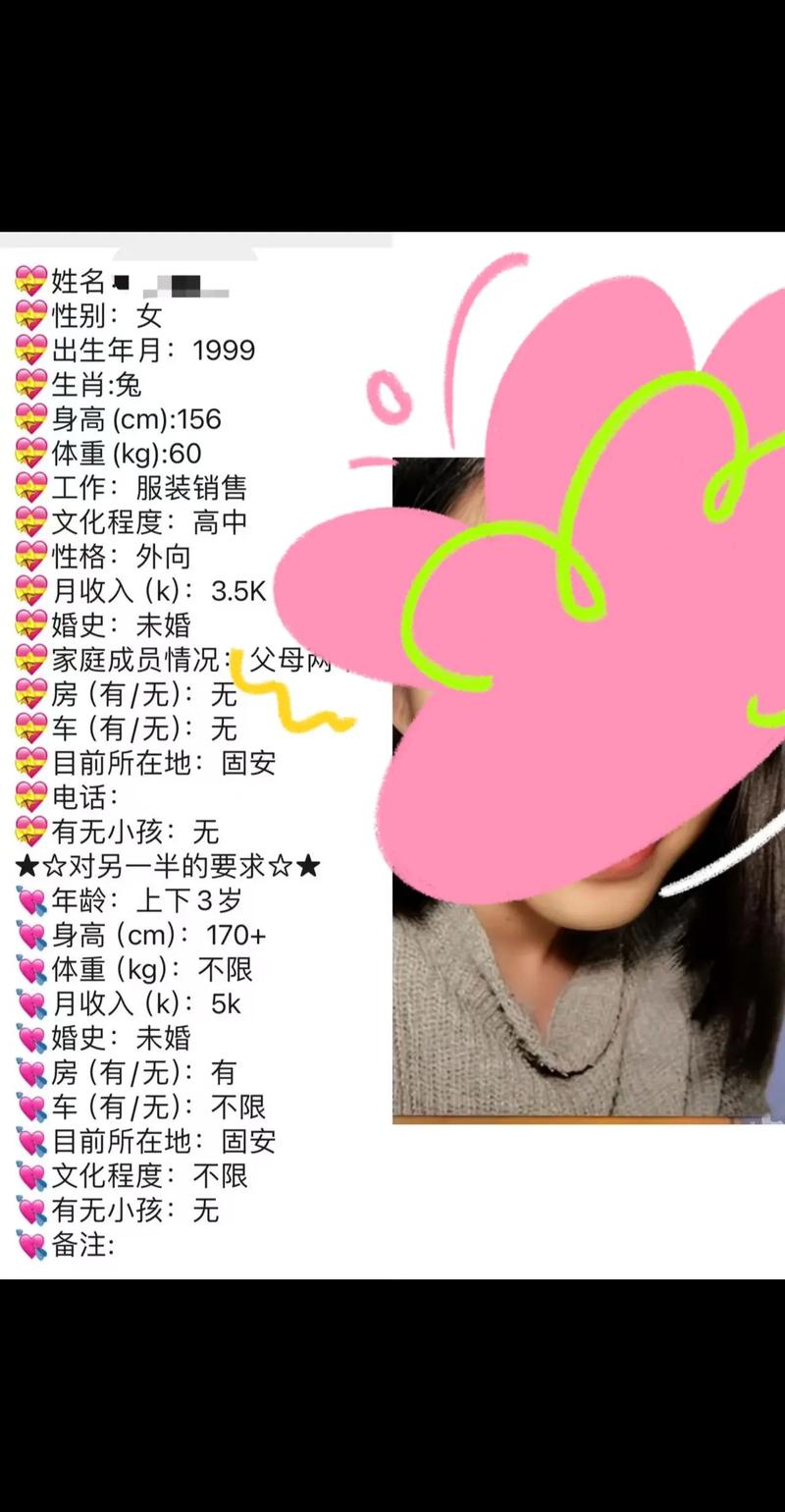 相亲-征婚-交友-约会-婚恋-免费相亲-同城相亲-全国相亲网 - _55
