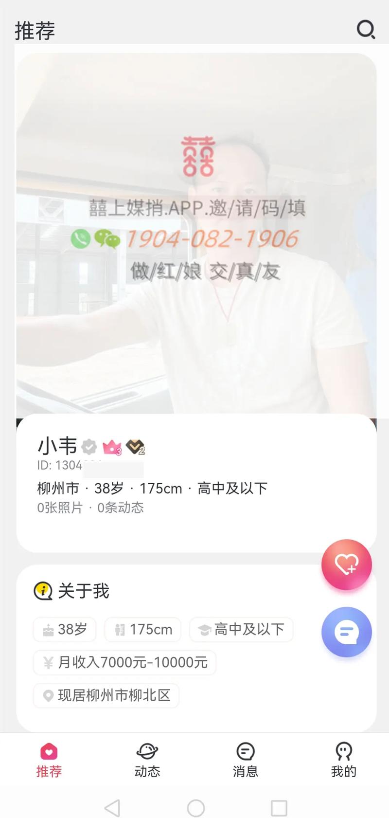 相亲-征婚-交友-约会-婚恋-免费相亲-同城相亲-全国相亲网 - _60