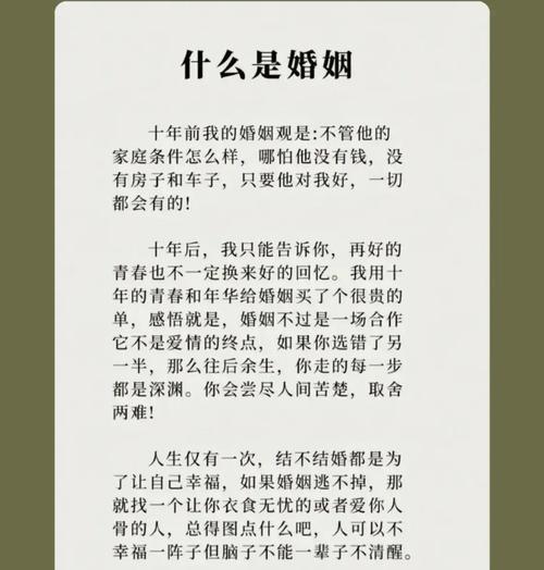论撒拉族的婚姻选择