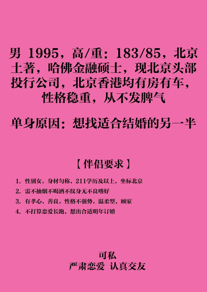 相亲-征婚-交友-约会-婚恋-免费相亲-同城相亲-全国相亲网 - _26
