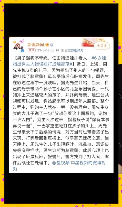 重庆恶犬伤人事件：遛狗不拴绳，逍遥法外3个月