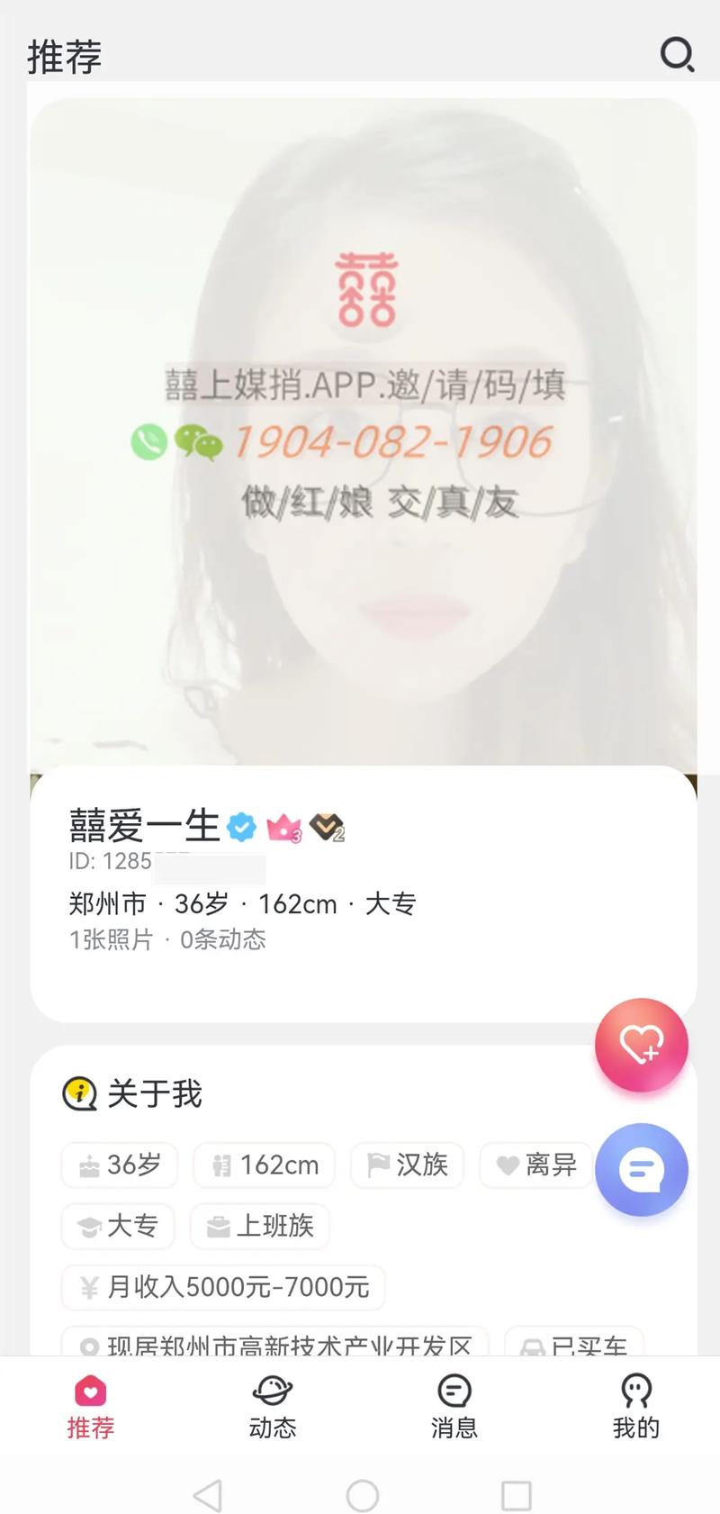 相亲-征婚-交友-约会-婚恋-免费相亲-同城相亲-全国相亲网 - _29