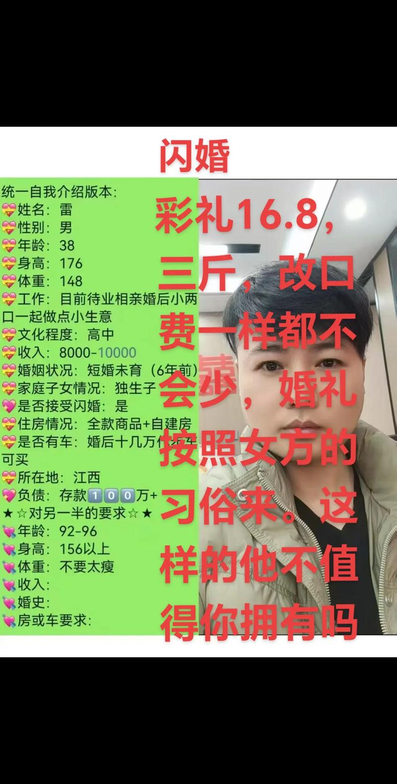 相亲-征婚-交友-约会-婚恋-免费相亲-同城相亲-全国相亲网 - _28