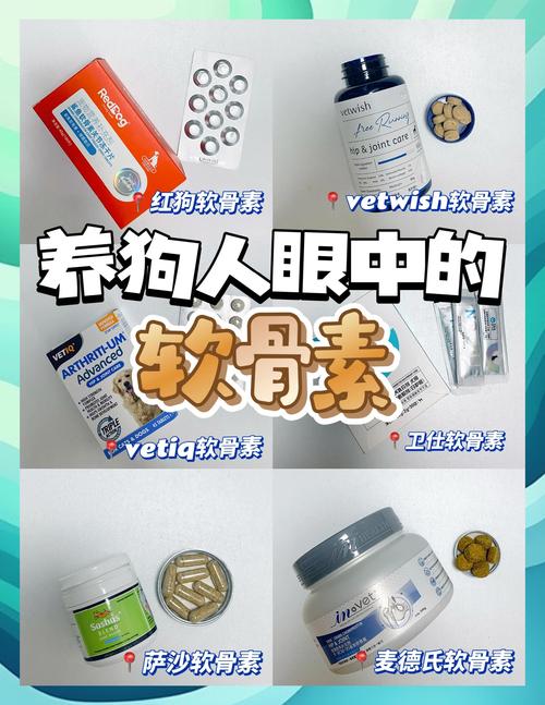 视频：狗狗可不可以长期吃软骨素呢？