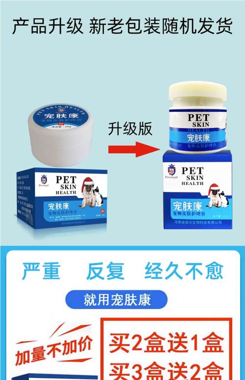 视频：狗狗皮肤病抹什么药效果比较好呢？
