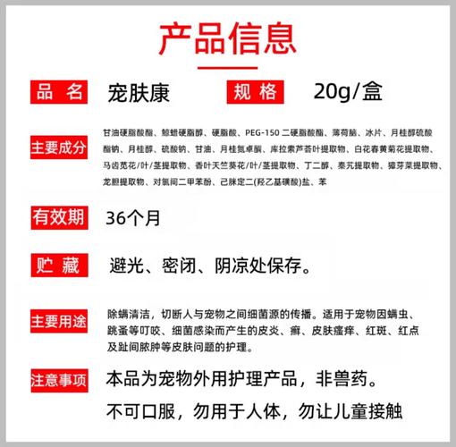 视频：狗狗皮肤病用什么药膏治疗呢？