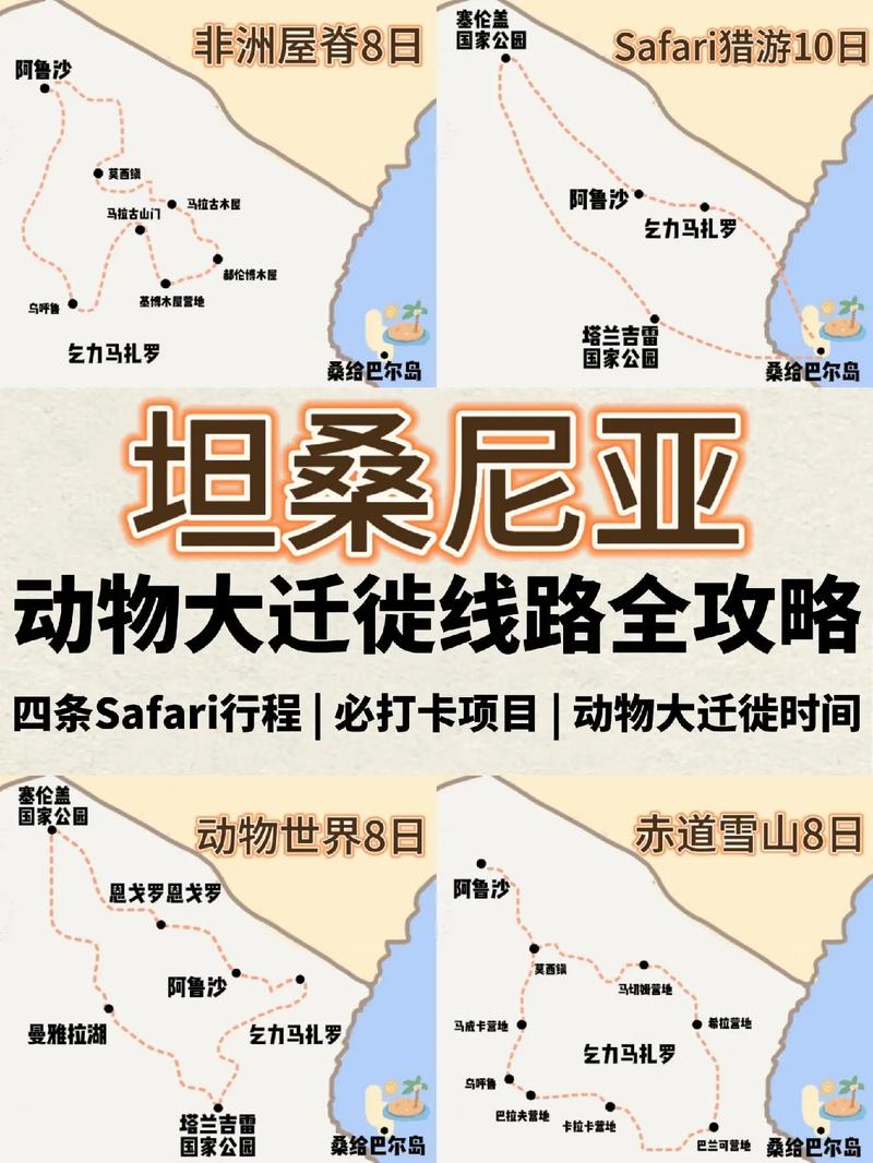坦桑尼亚时间 详细介绍-了解坦桑尼亚的时区和时间
