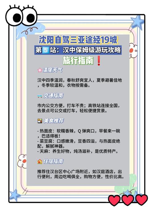 沈阳市到三亚自驾经过旅游景点(沈阳到三亚自驾路线推荐)