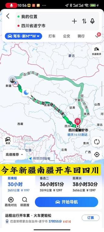 成都到新疆自由行攻略(成都到新疆自由行攻略图)