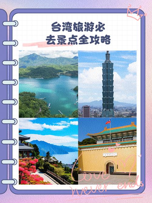 去台湾旅游需要多少钱（ 去台湾旅游需要多少钱- ）