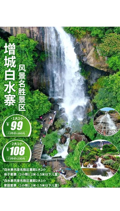 白水寨怎么去-白水寨怎么去千泷沟