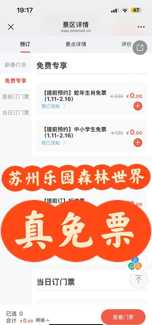 苏州乐园门票多少钱一个人-苏州乐园门票多少一张2021