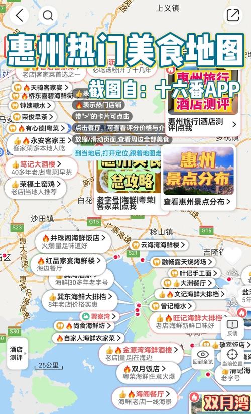 惠州景点-惠州景点地图