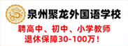探究泉州人才网的作用及其优势