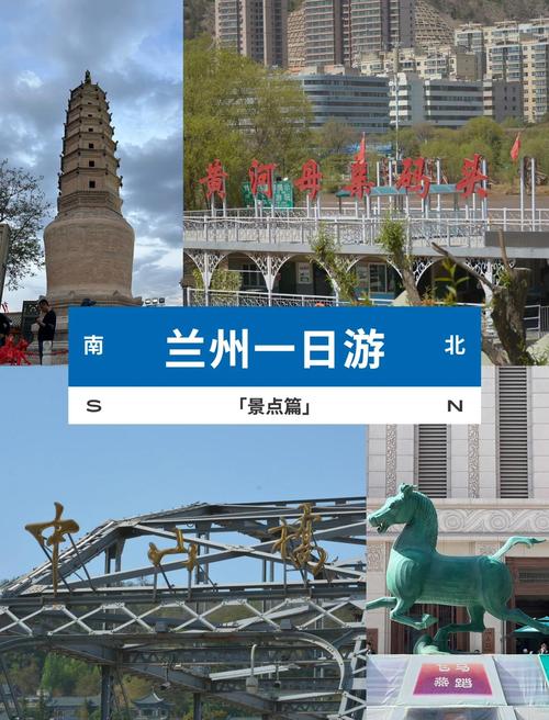 兰州一日游必去景点 兰州市区几个必去的景点