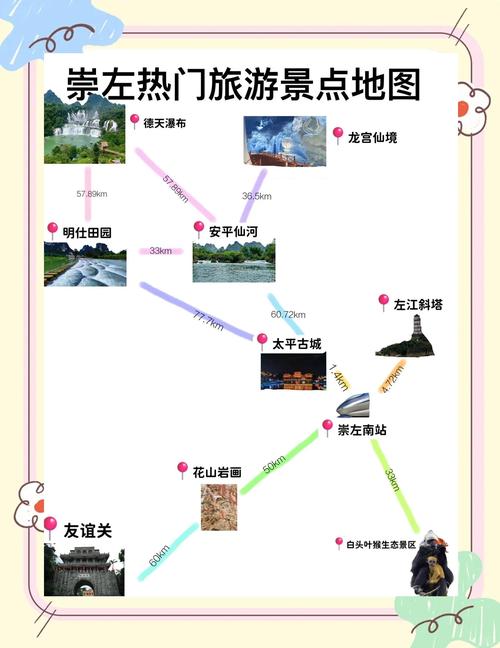 崇左旅游攻略自由行（崇左旅游攻略自由行路线推荐）