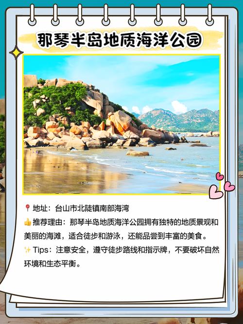 全部台山景点(台山景点介绍)