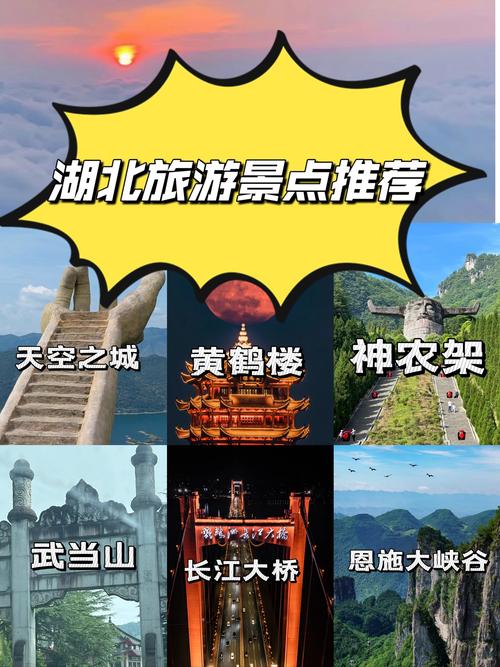 湖北旅游攻略鄂州武汉两地必去景点详解