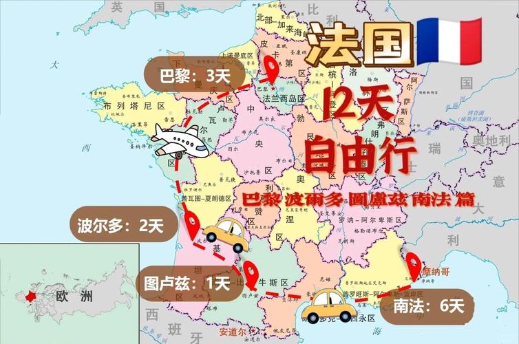法国三城旅游攻略（法国三个著名城市）