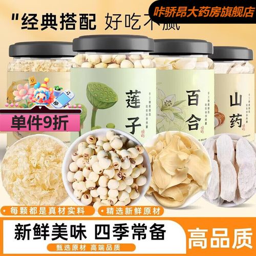 传统滋补养生食物 传统滋补营养品有哪些