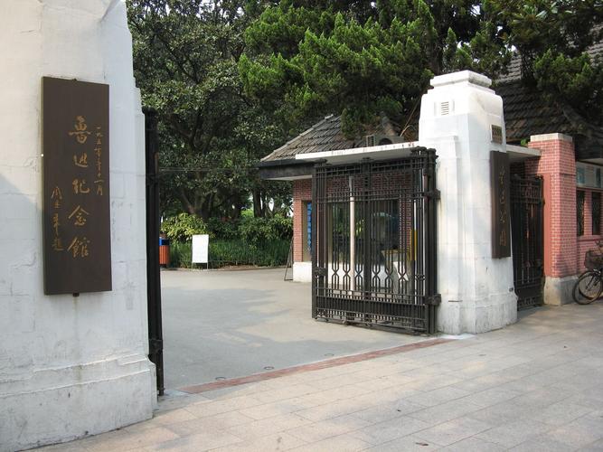 上海市鲁迅公园景点资料简写(上海鲁迅公园导介词)