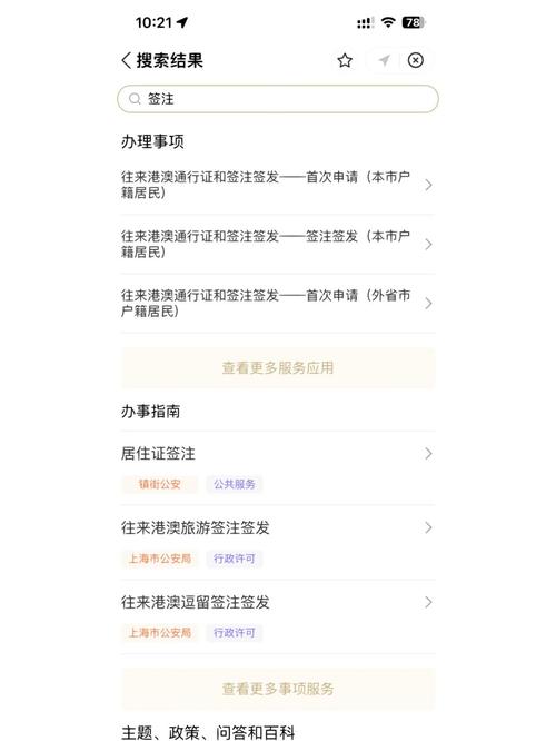 去香港旅游办什么手续(去香港旅游需要办什么手续)