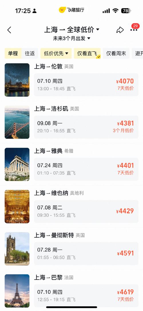 上海到长沙特价机票（ 上海到长沙打折机票 ）