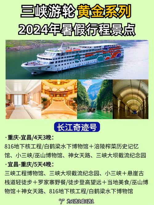 黄金游轮游三峡价格『三峡黄金游轮旅游攻略』