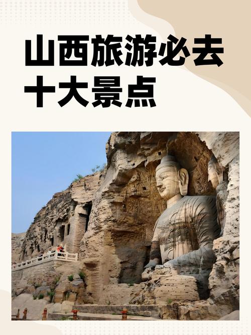 山西旅游必去十大景点图片高清 山西旅游必去十大景点图片高清视频