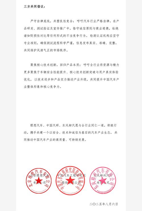 理想乘龙碰撞风波 三方声明深层次解读